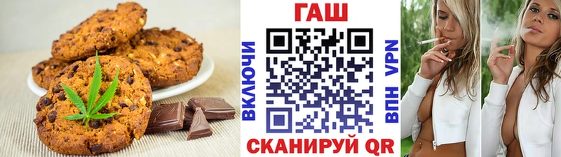 Печенье с ТГК марихуана  Купить  Боровск 