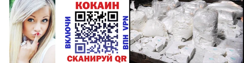 Купить закладки  Боровск  КОКАИН 97% 