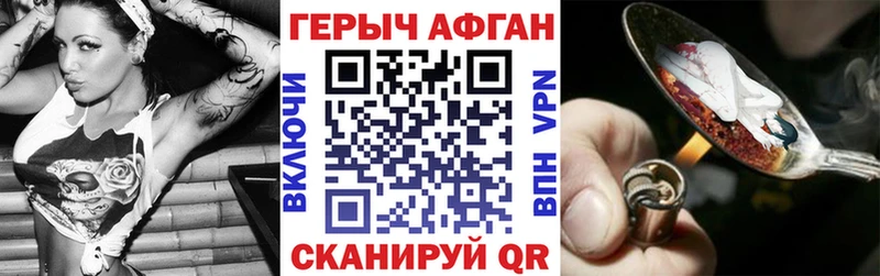Купить  Боровск  ГЕРОИН афганец 