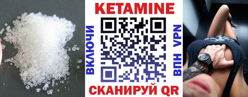 Купить закладки  Боровск  Кетамин VHQ 