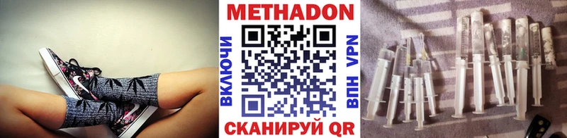 Купить где Боровск МЕТАДОН кристалл